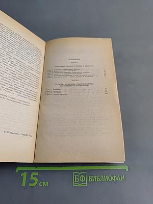 Целительные силы. Том 2. Биосинтез и биоэнергетика