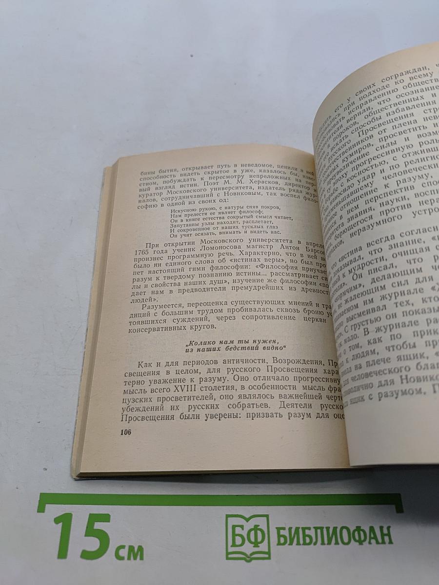 Кристалл небес мне не преграда доле...