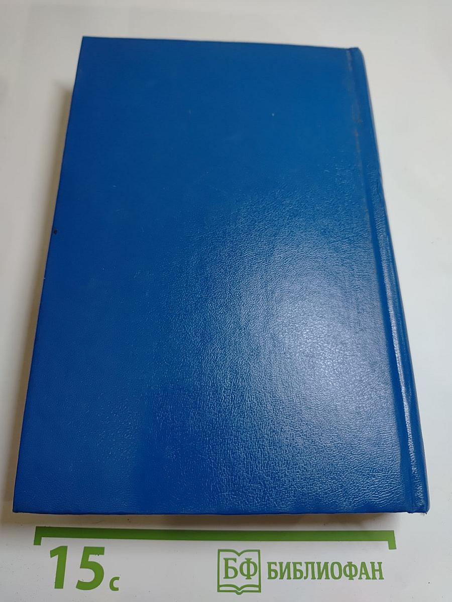 Комментарий к Налоговому кодексу Российской Федерации. Части первой и второй