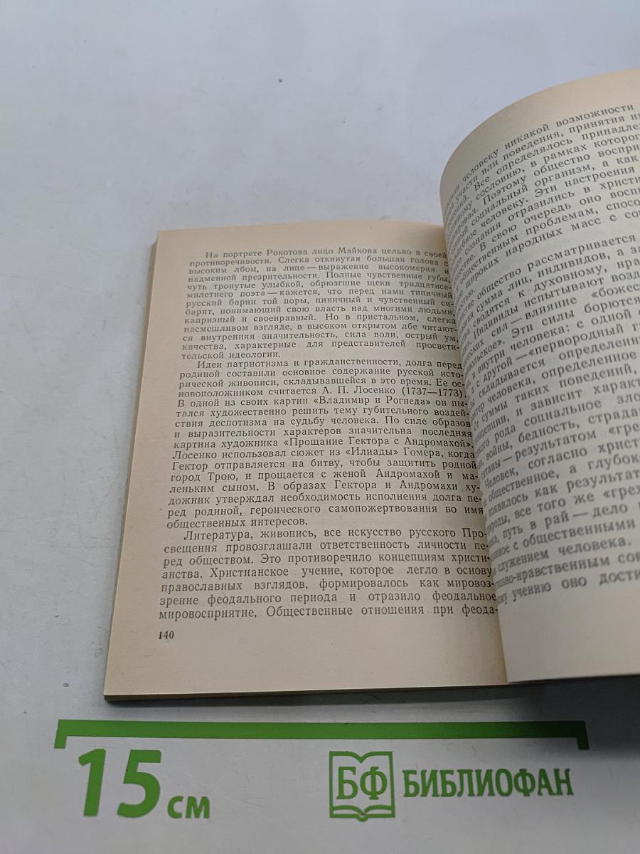 Кристалл небес мне не преграда доле...