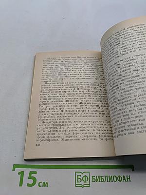 Кристалл небес мне не преграда доле...