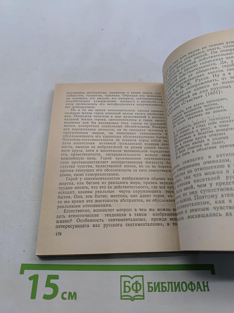 Кристалл небес мне не преграда доле...