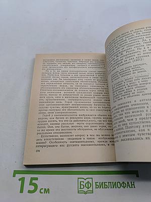 Кристалл небес мне не преграда доле...