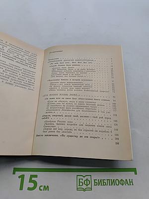 Кристалл небес мне не преграда доле...