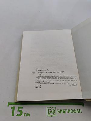 Возраст
