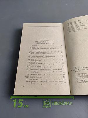 Пошехонская старина