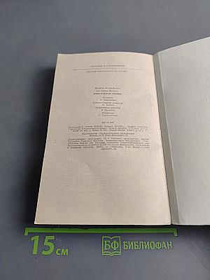 Пошехонская старина