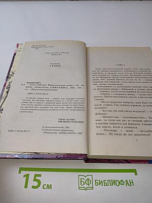 Земли Хайтаны