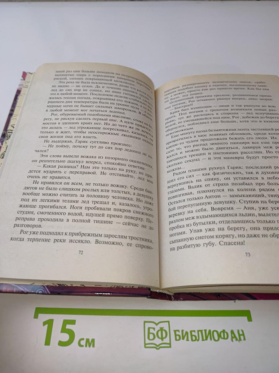 Земли Хайтаны