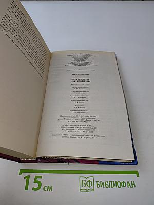 Земли Хайтаны