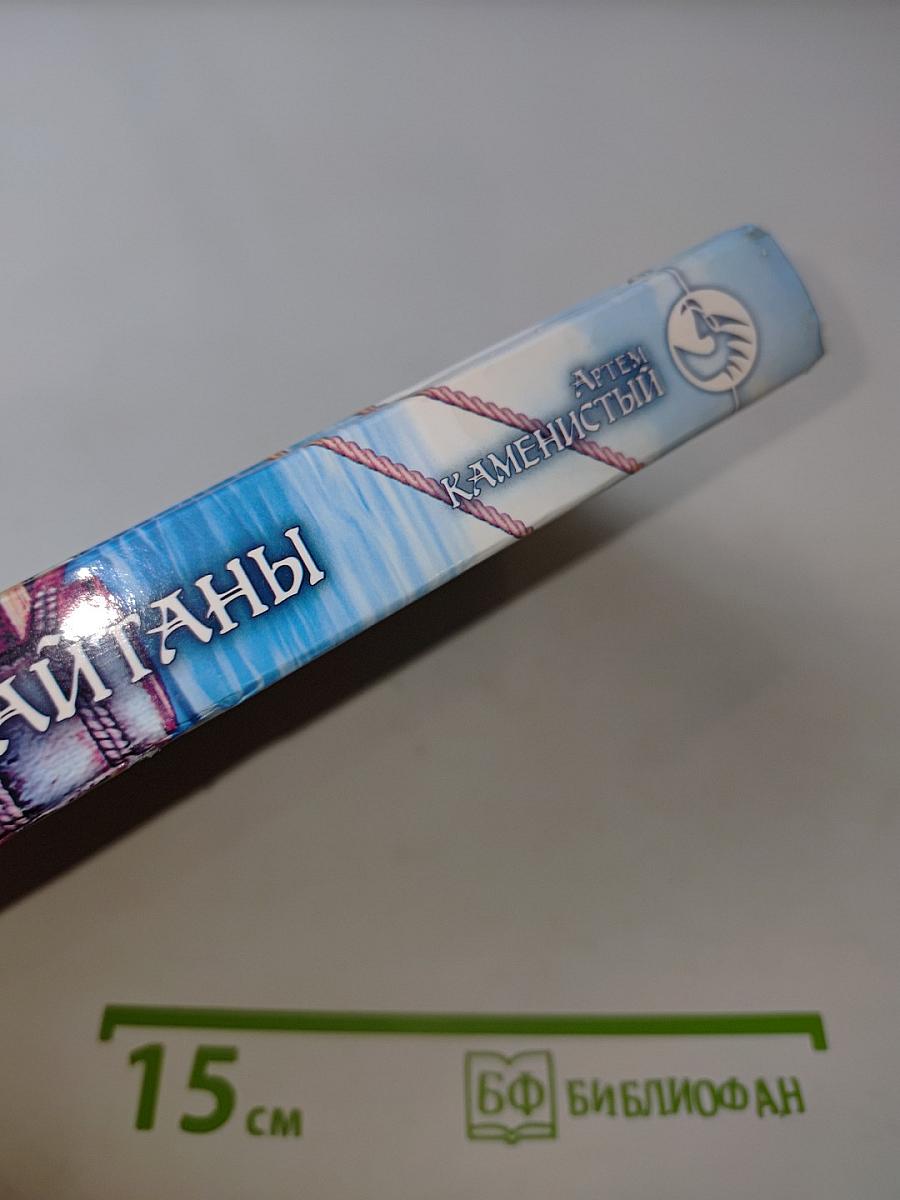 Земли Хайтаны