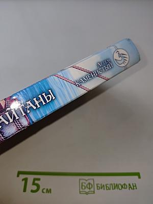 Земли Хайтаны