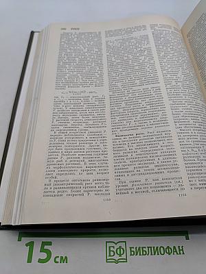 Большая медицинская энциклопедия. Том 22. Растворители – Сахаров
