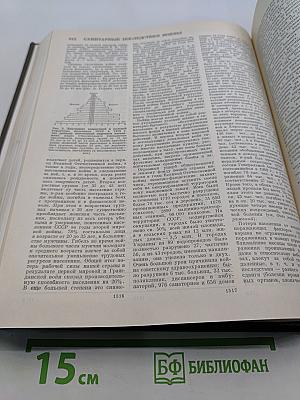 Большая медицинская энциклопедия. Том 22. Растворители – Сахаров