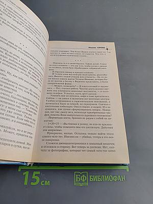 Кругом одни соблазны