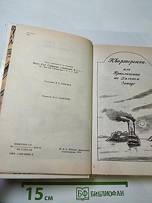 Квартеронка. Морской волчонок