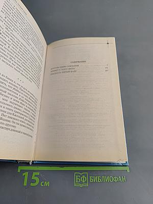 Кругом одни соблазны
