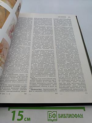 Большая медицинская энциклопедия. Том 24. Сосудистый шов — Тениоз