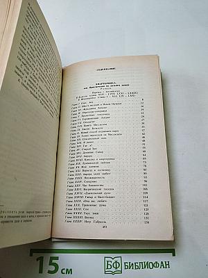 Квартеронка. Морской волчонок