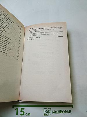 Квартеронка. Морской волчонок