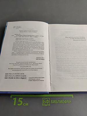 Валькирии