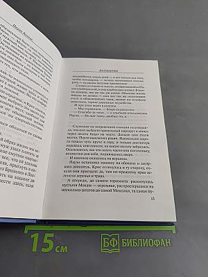 Валькирии