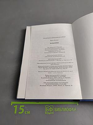 Валькирии