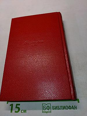 Собрание сочинений. Том первый. Стихотворения, эпиграммы, басни, сказки, повести