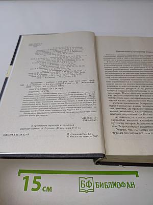 Экономика. Учебник
