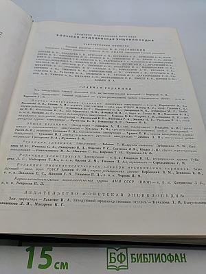 Большая медицинская энциклопедия. Том 12. Криoхирургия — Денeгр