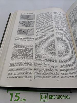 Большая медицинская энциклопедия. Том 12. Криoхирургия — Денeгр