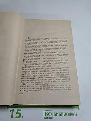 Приключения Кроша. Трилогия