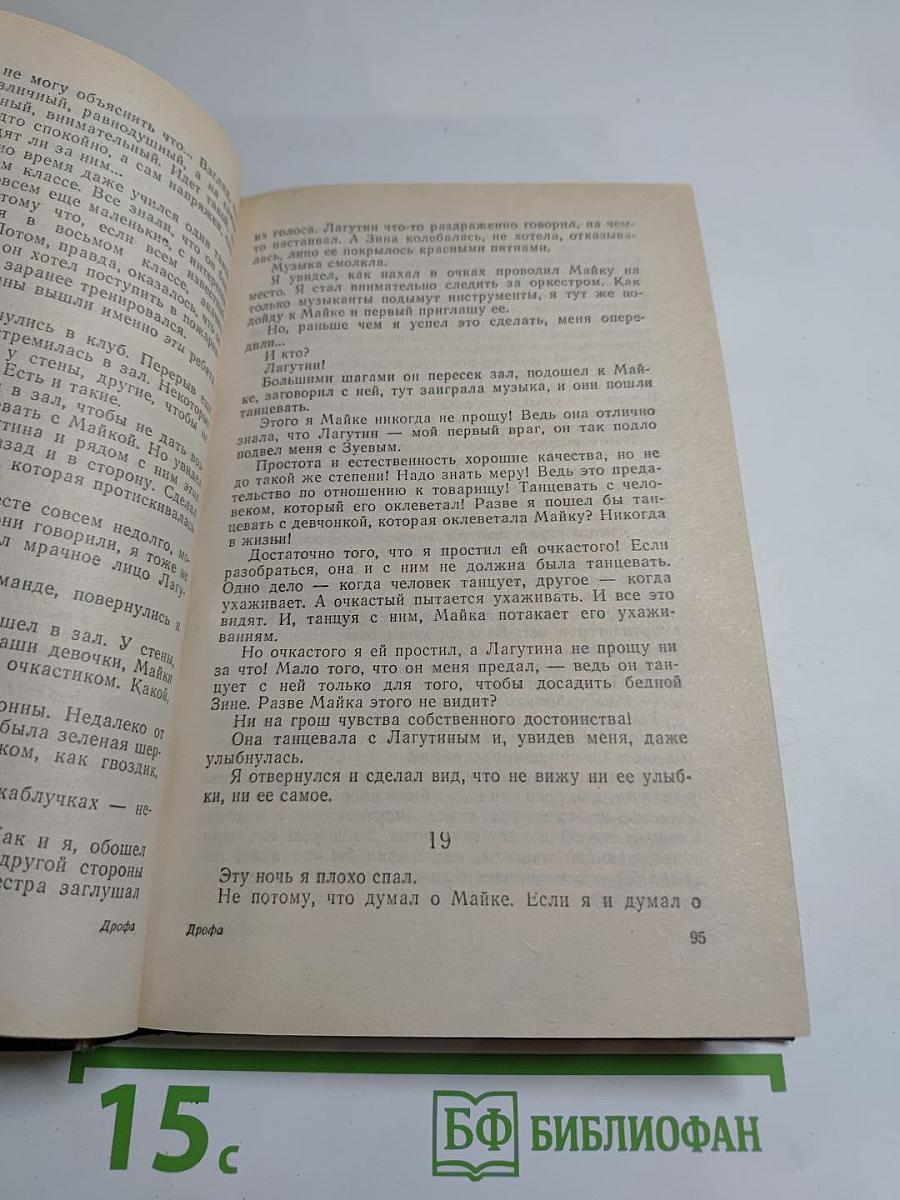 Приключения Кроша. Трилогия