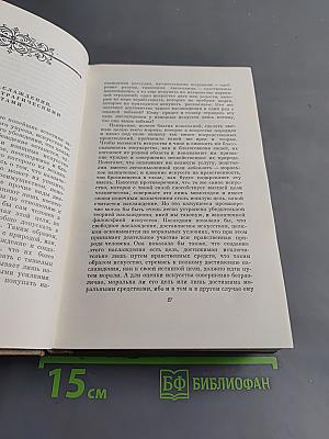 Собрание сочинений. Том шестой. Статьи по эстетике