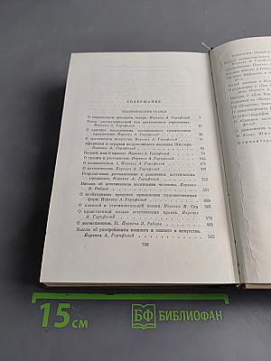 Собрание сочинений. Том шестой. Статьи по эстетике