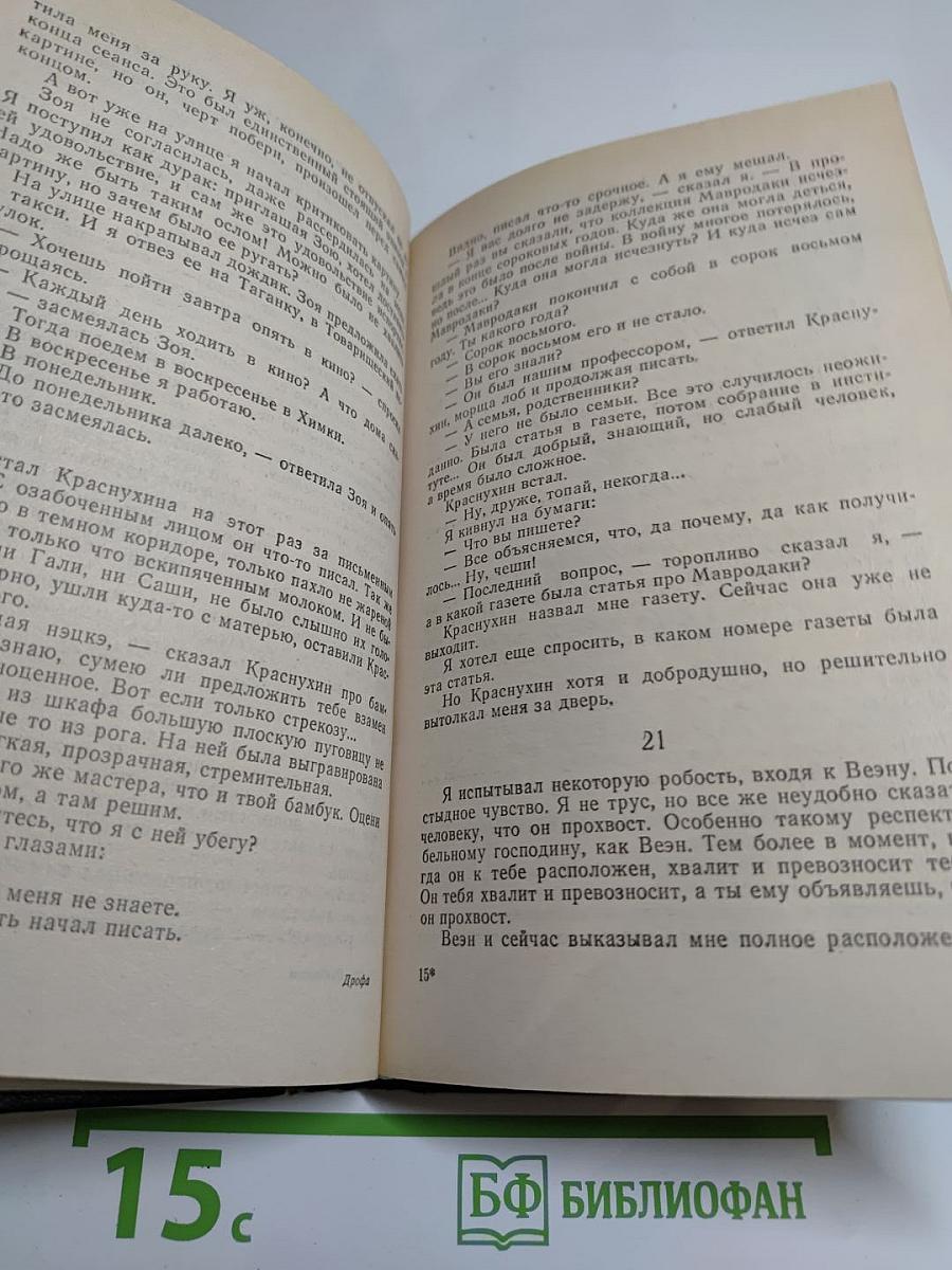 Приключения Кроша. Трилогия