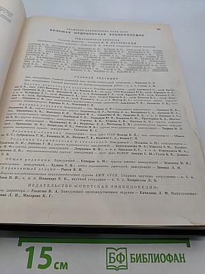 Большая медицинская энциклопедия. Том 20. Пневмопексия — Преднизолон
