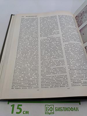 Большая медицинская энциклопедия. Том 20. Пневмопексия — Преднизолон