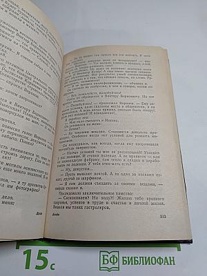 Приключения Кроша. Трилогия