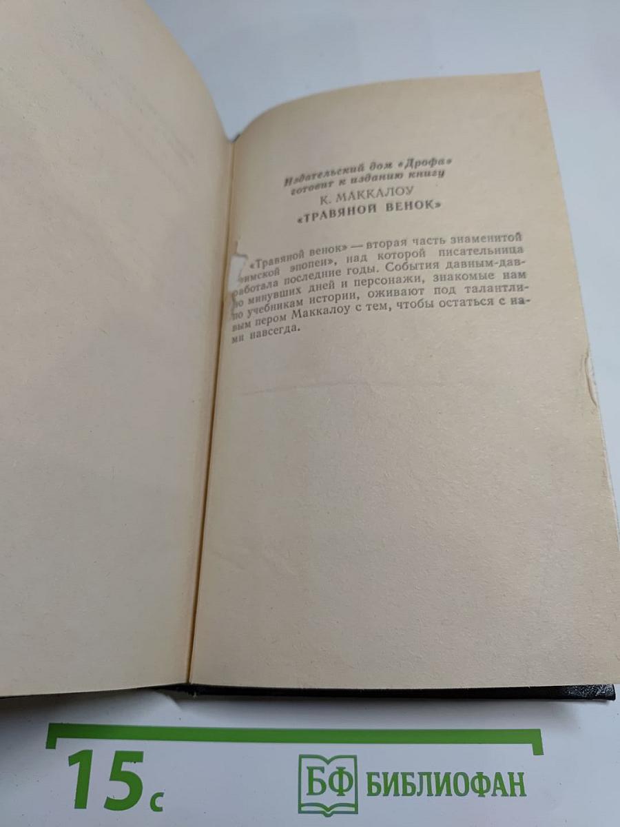 Приключения Кроша. Трилогия