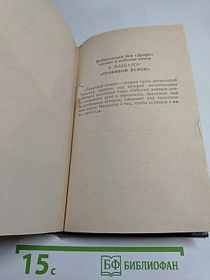 Приключения Кроша. Трилогия