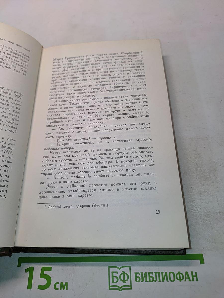 Собрание сочинений. Том второй. Повести и рассказы 1852-1854 гг.