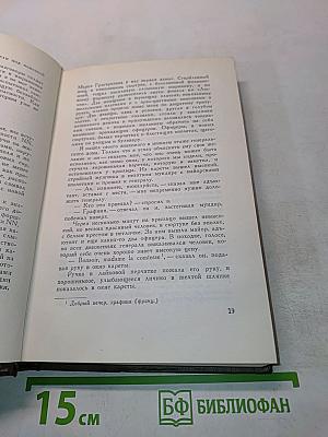 Собрание сочинений. Том второй. Повести и рассказы 1852-1854 гг.