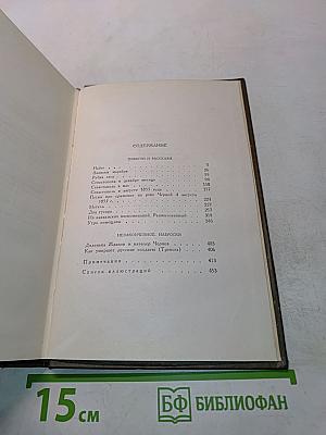 Собрание сочинений. Том второй. Повести и рассказы 1852-1854 гг.