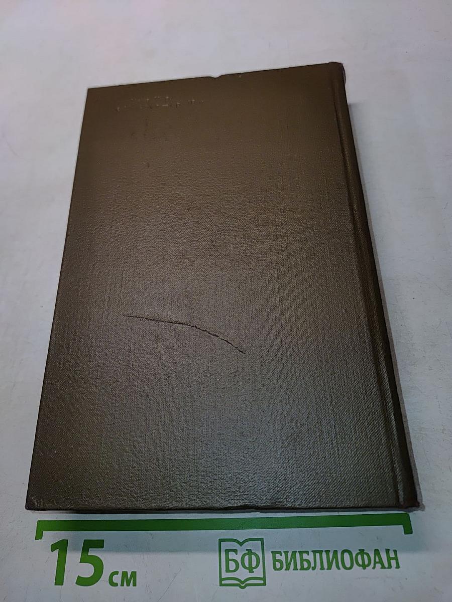Собрание сочинений. Том второй. Повести и рассказы 1852-1854 гг.