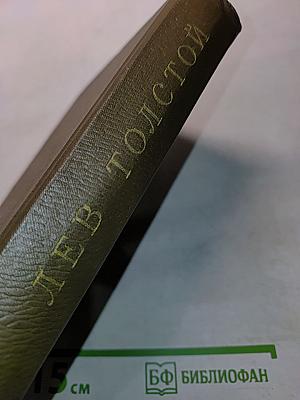 Собрание сочинений. Том второй. Повести и рассказы 1852-1854 гг.
