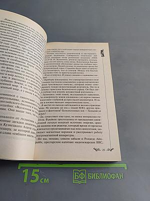 Сверхъестественные силы природы