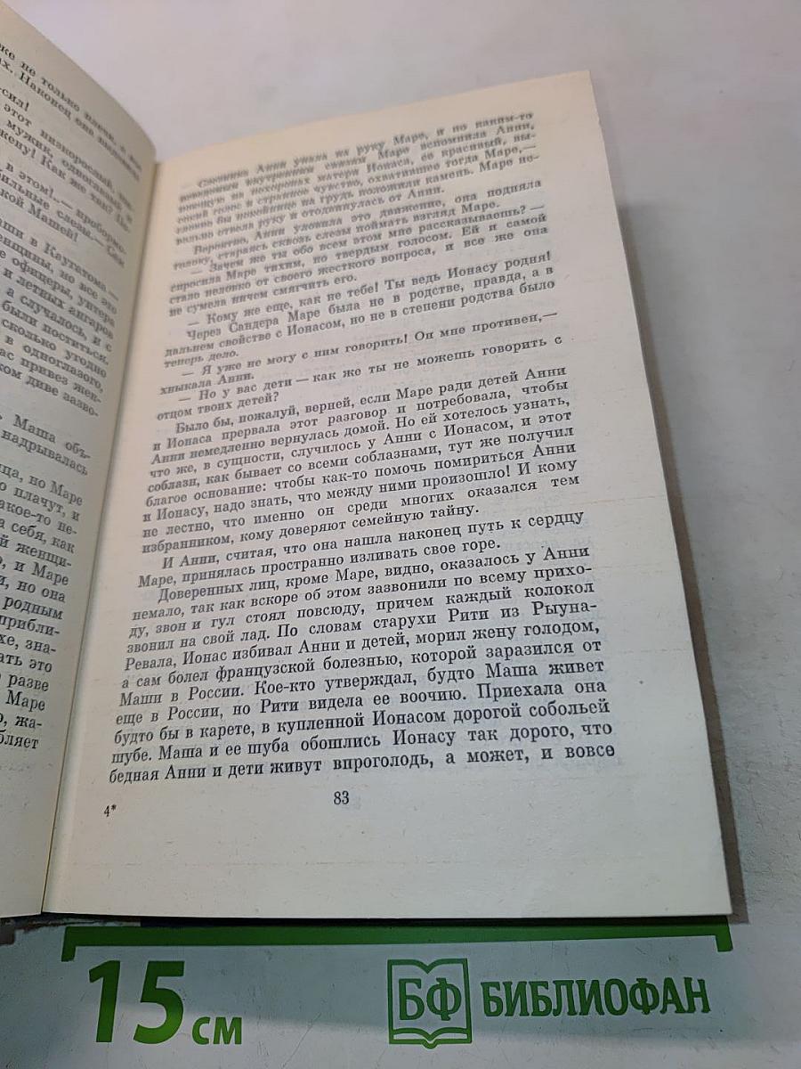 Берег ветров. Книги III-IV