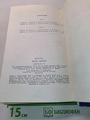 Берег ветров. Книги III-IV