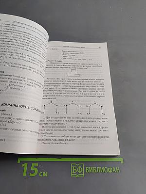 Нестандартные задачи по математике. 1-4 классы